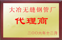 连云港大冶代理商
